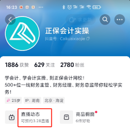 別再迷茫！財務技能進階與實戰直播，助你突破職場瓶頸！