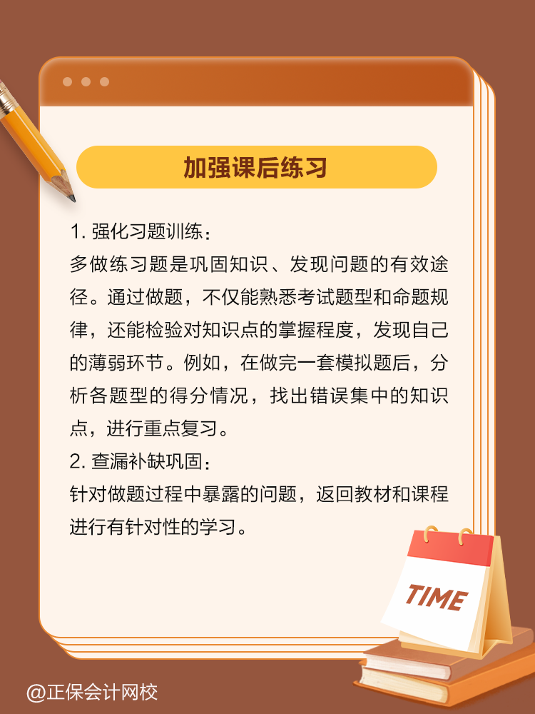 課后練習