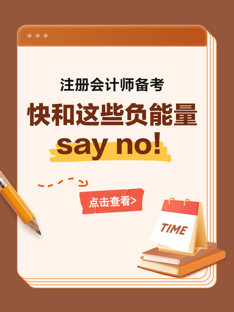 負能量