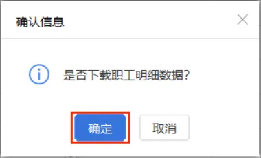 社保費管理客戶端中如何查看社保費申報明細？