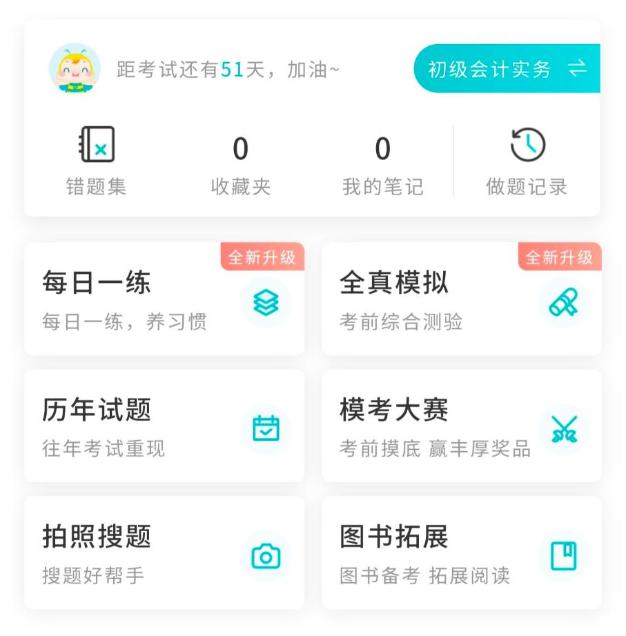 題庫