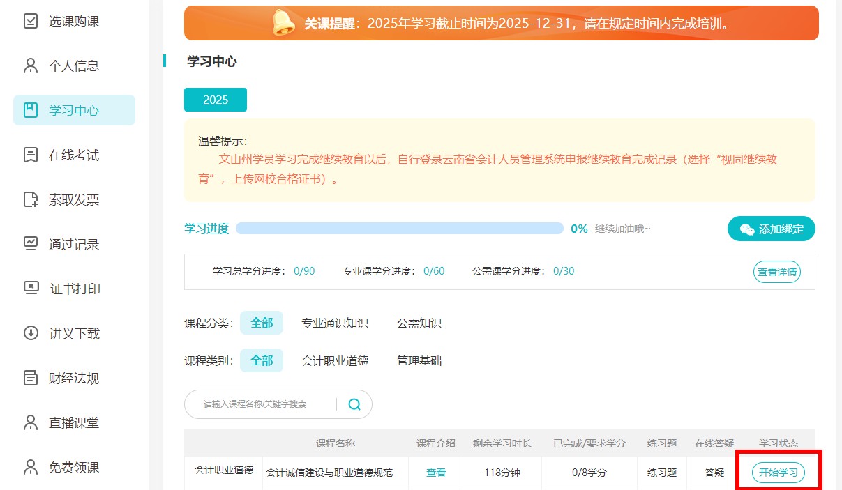 云南4