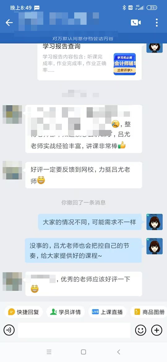 呂尤老師實戰經驗豐富，講課非常棒