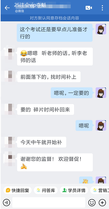 謝謝老師的監督