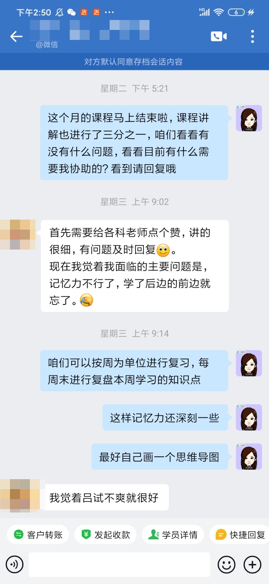 各科老師點個贊