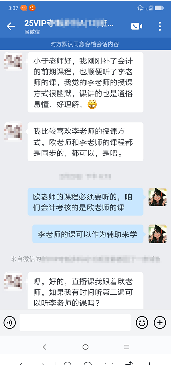 李老師上課通俗易懂，好理解