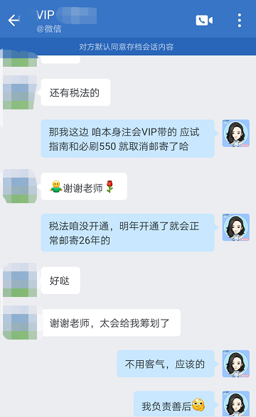 太會給我籌劃了