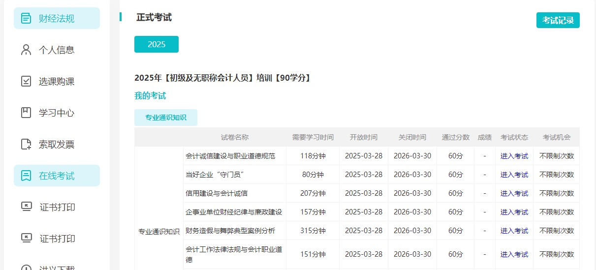 廈門1