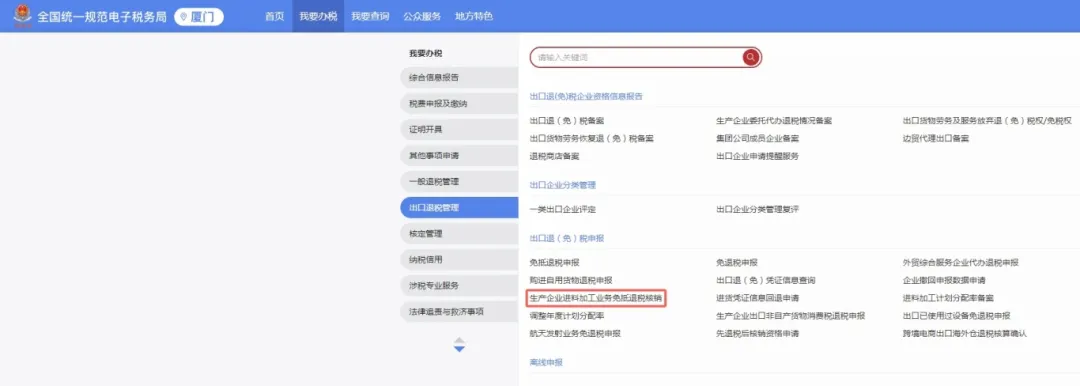4月20日前，生產企業記得辦理進料加工年度核銷