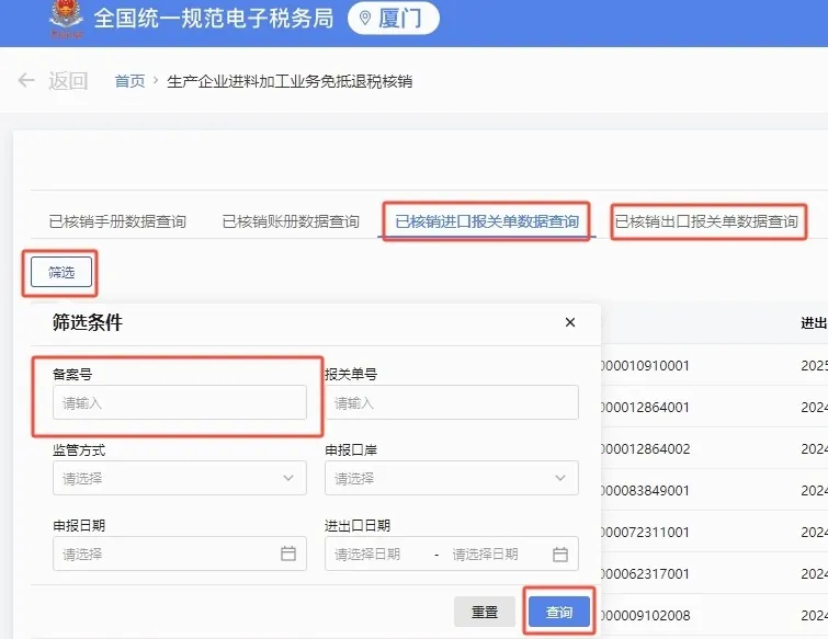 4月20日前，生產企業記得辦理進料加工年度核銷