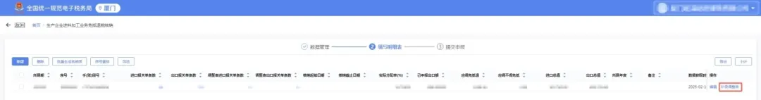4月20日前，生產企業記得辦理進料加工年度核銷