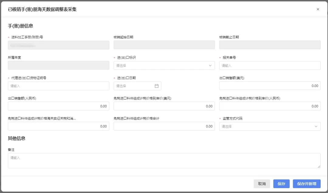 4月20日前，生產企業記得辦理進料加工年度核銷