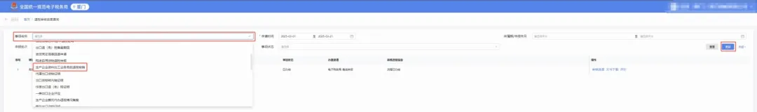4月20日前，生產企業記得辦理進料加工年度核銷