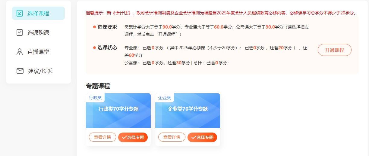 福建1
