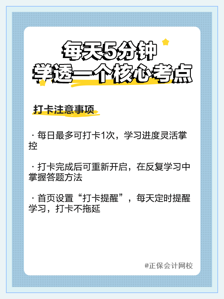 注意事項