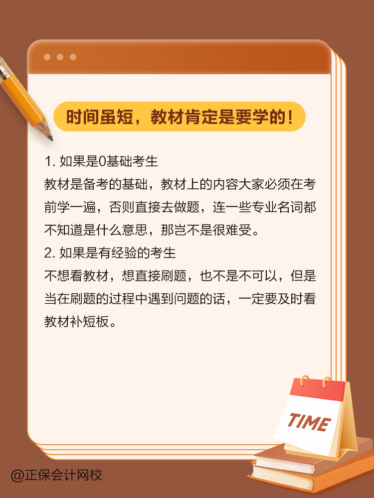 教材需要學