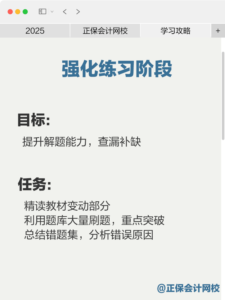 2025年審計師考試大綱已公布 現(xiàn)在該如何備考？