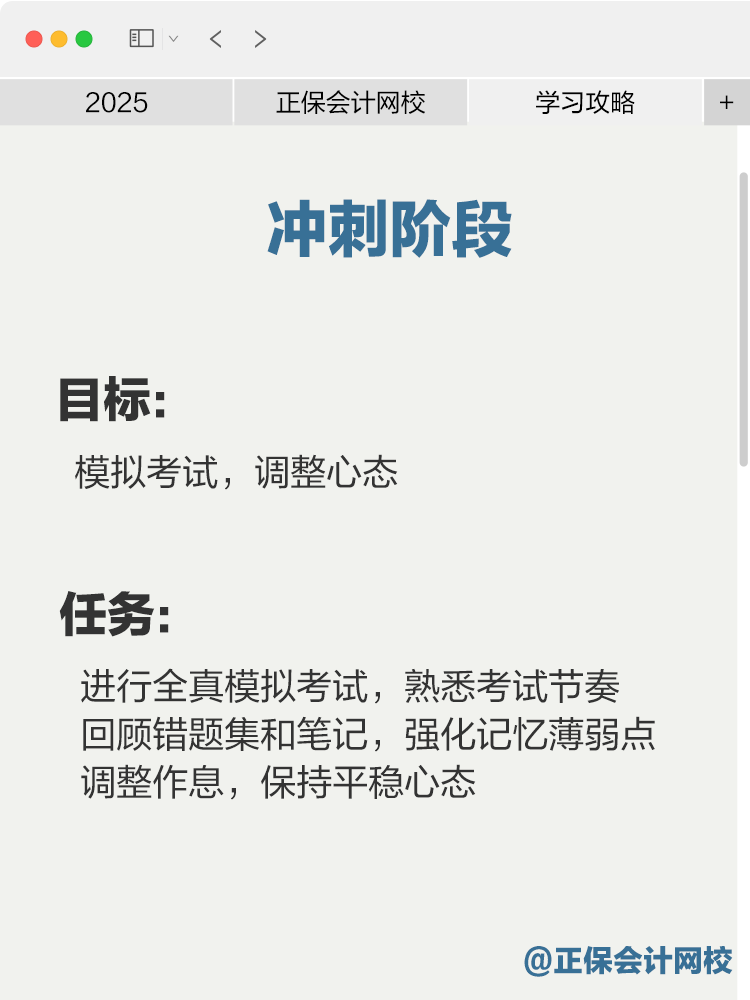 2025年審計師考試大綱已公布 現(xiàn)在該如何備考？