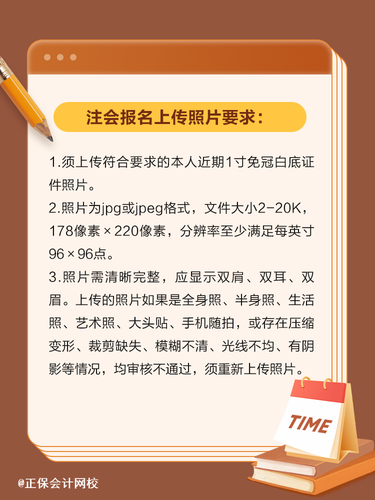 照片上傳要求