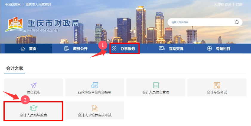 重慶10