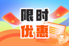 不容錯過！注會報名季 實務課程低至7折！