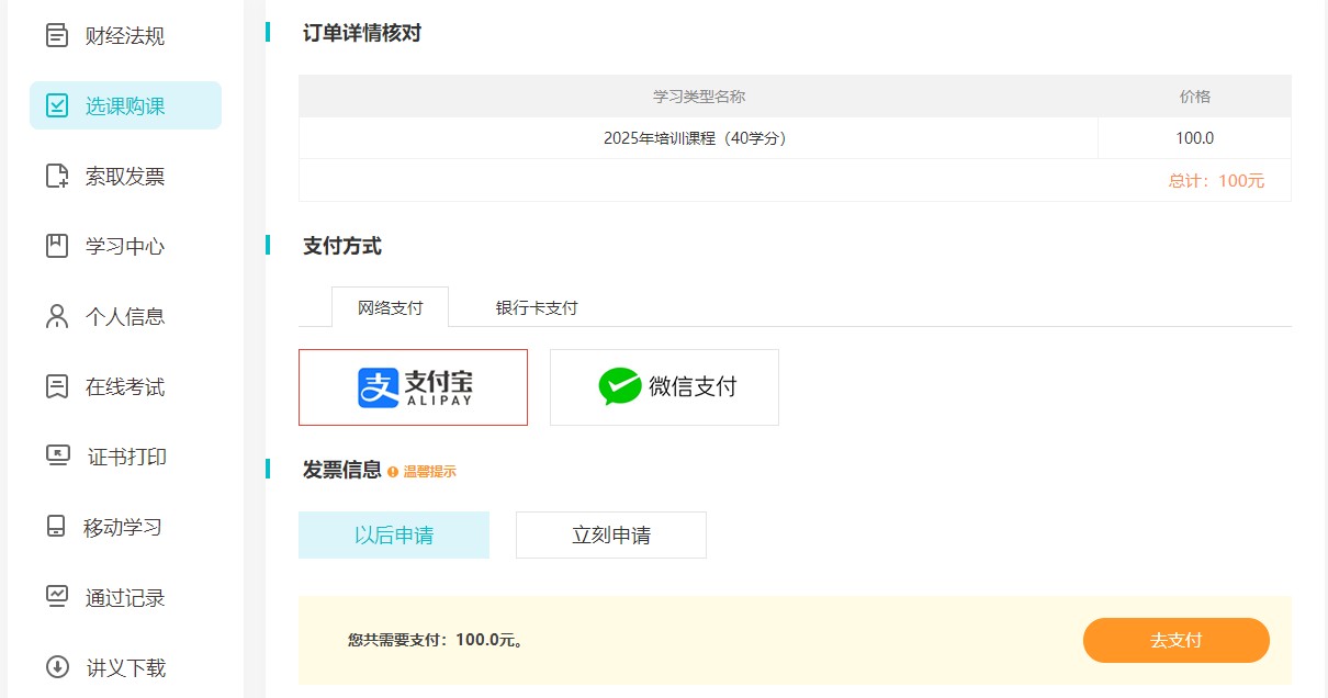山西注會2
