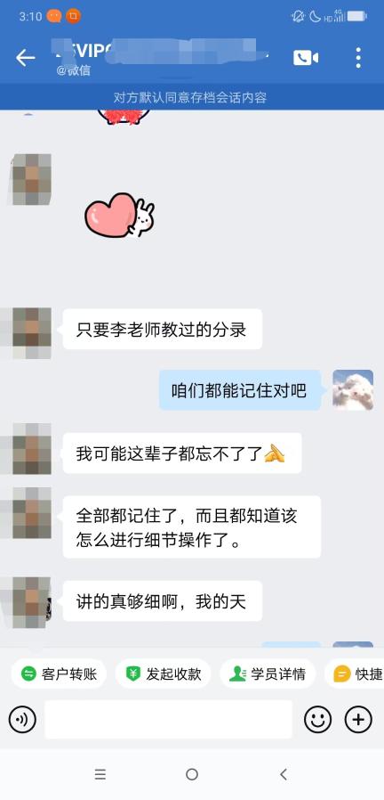 注會(huì)二組-李曉-李老師講過(guò)的分錄這輩子都忘不了，講的真夠細(xì)