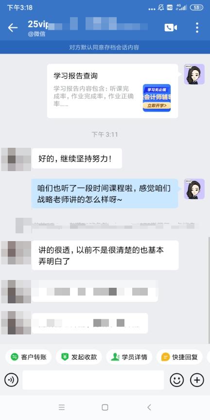 注會(huì)二組-馬天夢(mèng)-戰(zhàn)略老師講的很透，以前不清楚的現(xiàn)在也弄明白了