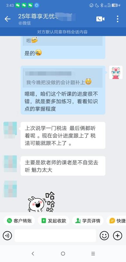 注會(huì)一組-鄭怡曼-歐老師講課總是不自覺(jué)的去聽(tīng)