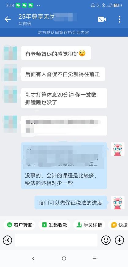 注會(huì)一組-鄭怡曼-有老師督促的感覺(jué)真好