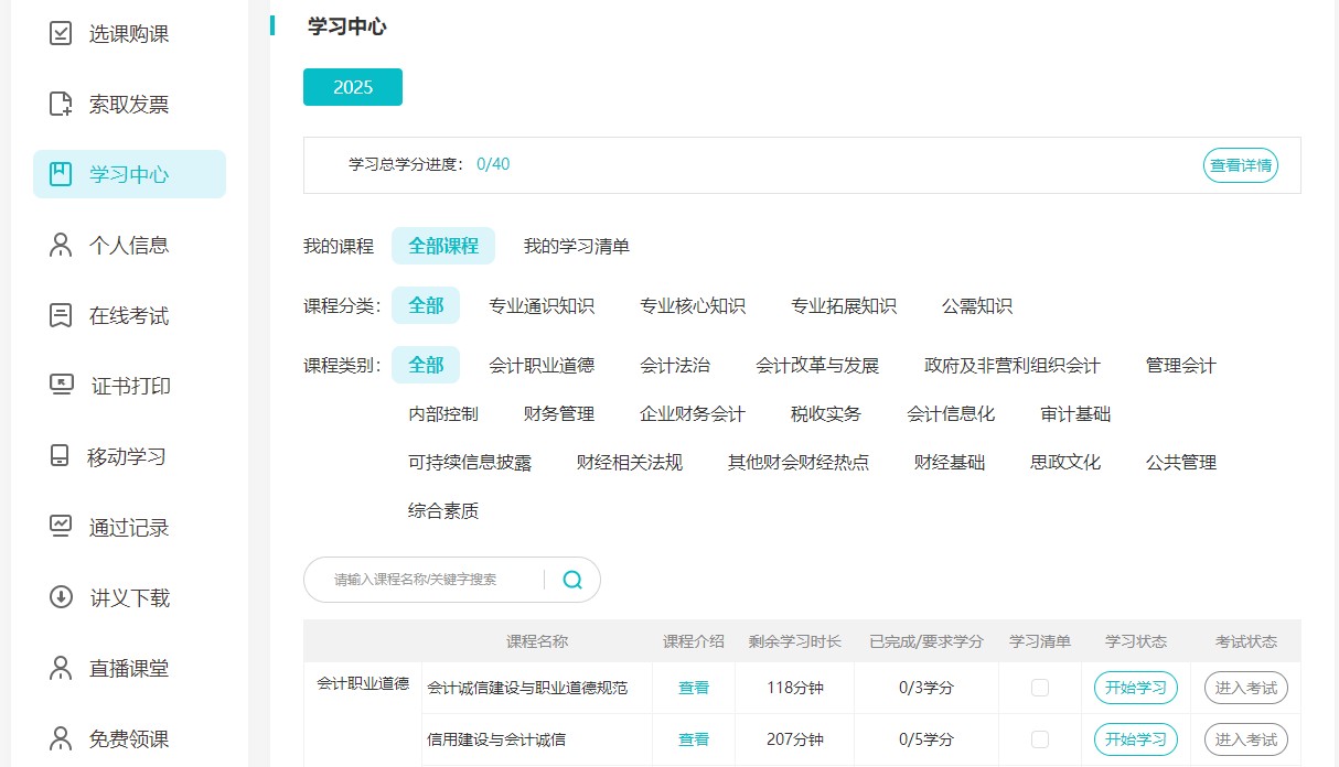 山西注會3