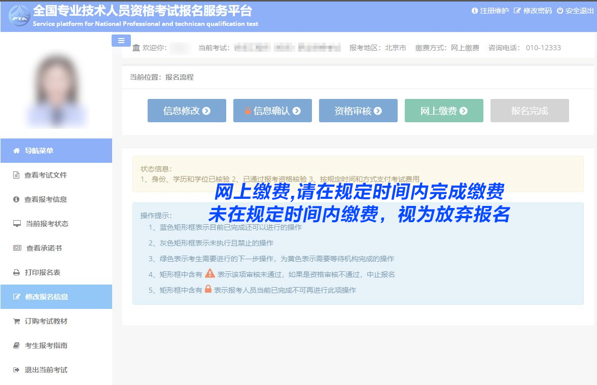 高級經(jīng)濟(jì)師考試報(bào)名流程