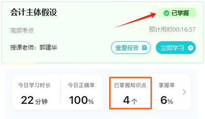 【快來領書】注會一本通紙質書免費領取！