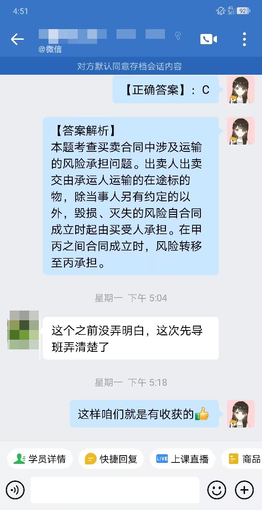 VIP班學員好評：有老師的鼓勵越學越有興趣~