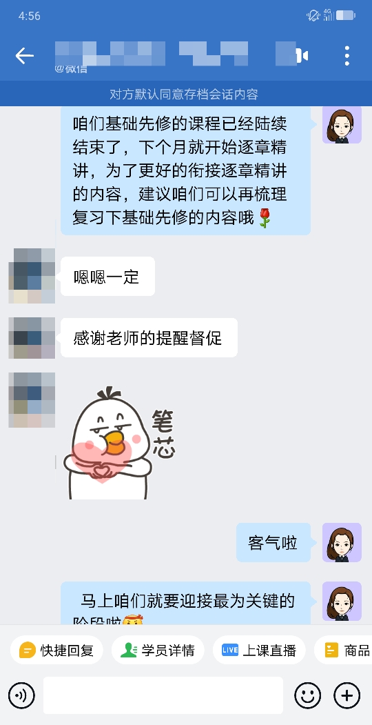 VIP班學員好評：有老師的鼓勵越學越有興趣~