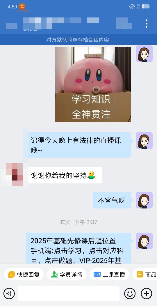 VIP班學員好評：有老師的鼓勵越學越有興趣~