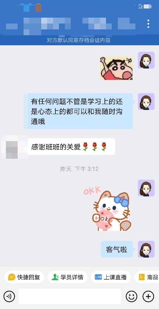 VIP班學員好評：有老師的鼓勵越學越有興趣~