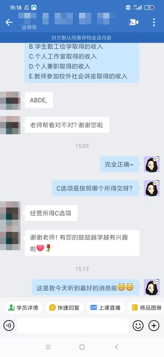 VIP班學員好評：有老師的鼓勵越學越有興趣~
