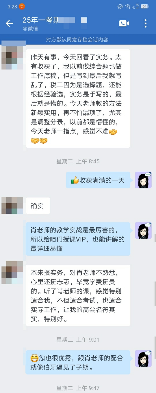 VIP班學員好評：有老師的鼓勵越學越有興趣~