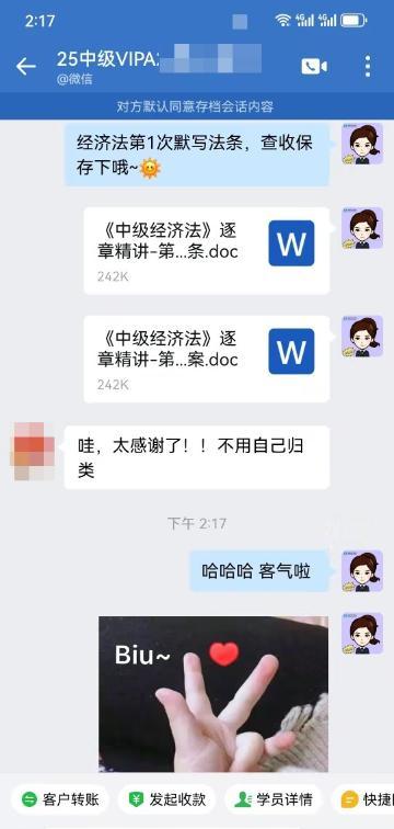 2025中級(jí)會(huì)計(jì)VIP班好評(píng)：老師總結(jié)的很好！