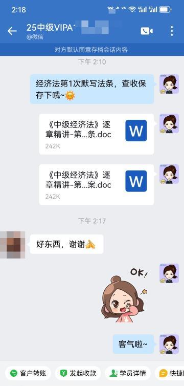 2025中級(jí)會(huì)計(jì)VIP班好評(píng)：老師總結(jié)的很好！