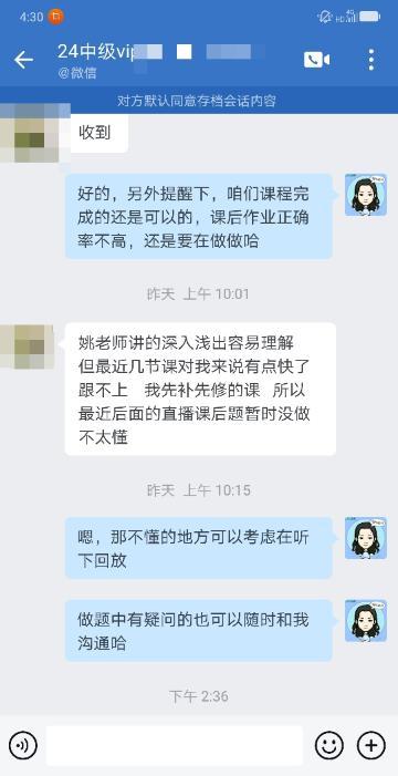 2025中級(jí)會(huì)計(jì)VIP班好評(píng)：老師總結(jié)的很好！