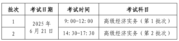 考試安排和作答要求
