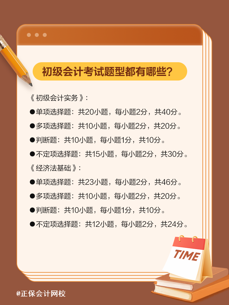 考試題型有哪些