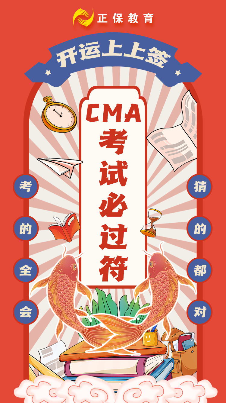 考試必過符3