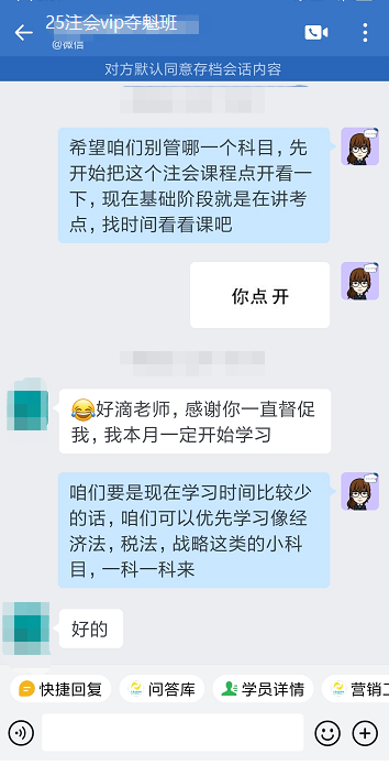 謝謝老師監督，本月開始學習