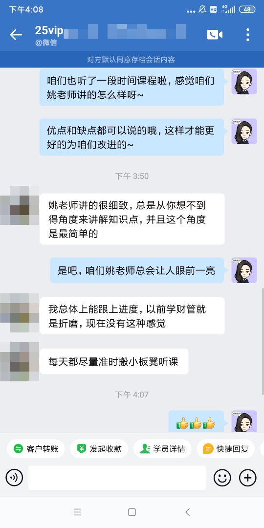 姚老師講的很細致，總是從想不到的角度來講解