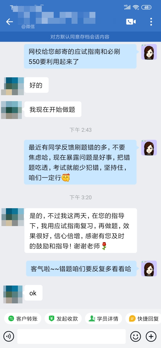 感謝有您及時的鼓勵和指導
