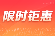 不容錯(cuò)過(guò)！4月25日-30日實(shí)務(wù)就業(yè)好課限時(shí)享8.5折