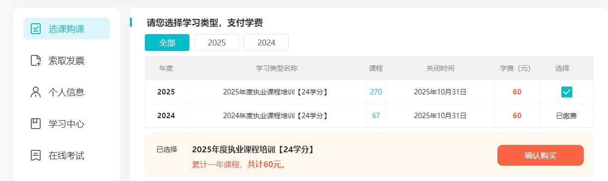 黑龍江注會1
